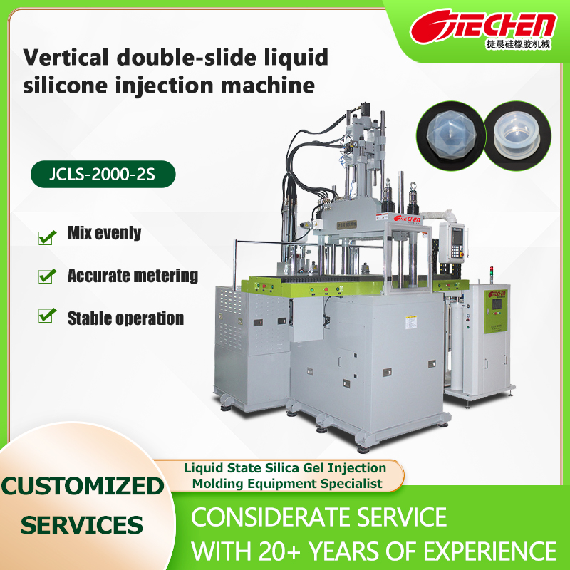 Vertical double-slide liquid silicone injection machine